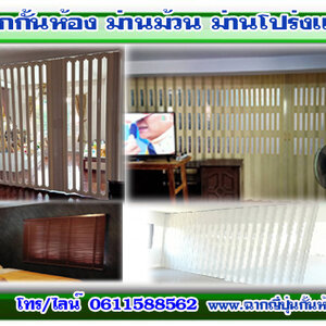 ราคาวอลเปเปอร์ โทร 061-1588562 ตกแต่งบ้านด้วยม่านปรับแสง ฉากญี่ปุ่นกั้นห้อง ฉากกั้นห้องpvc โดยผู้เชี่ยวชาญ