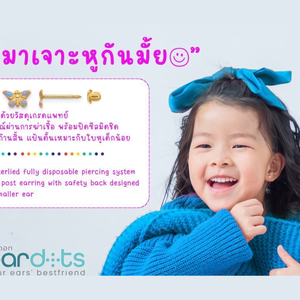 "เรื่องเจาะไว้ใจให้เอียดอทดูแลนะคะ"