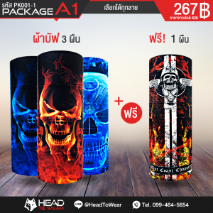 Package A : ผ้าบัฟ/โพล่า 3 ผืน + Free ผ้าบัฟ 1 ผืน