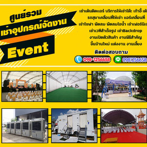 รับจัดงานทำบุญบ้าน โทร 082-8635983 รับจัดงานบุญ ทำบุญขึ้นบ้านใหม่ ทำบุญบริษัท ทำบุญบ้าน พิธีพราหมณ์