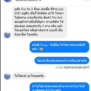 บุคคลไม่หวังดี พยายามติดต่อลูกค้าของทาง Holysai