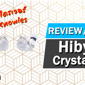 Holysai Review : Hiby Crystal4 หูฟัง 4BA Knowles รองรับ Hi-Res ◄022►