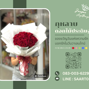 ของขวัญวาเลนไทน์ กล่องดอกไม้ กระเช้าดอกไม้ ช่อดอกไม้ พร้อมส่งอยุธยา