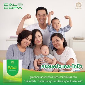 อาหารเสริม