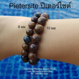 Pietersite หินปีเตอร์ไซต์
