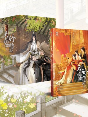 [พร้อมส่ง] ชะตารักลิขิตบัลลังก์ เล่ม 3 Boxset