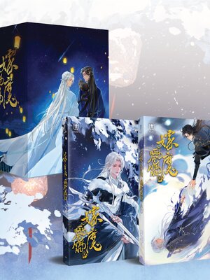 [พร้อมส่ง] หมื่นคีรีพานพบ เล่ม 3-4 Boxset