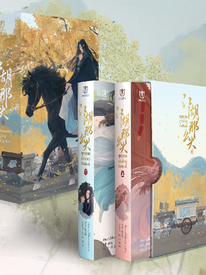 ชุด Boxset สะสม ยุทธภพกว้างใหญ่ถึงเพียงนี้ 2 เล่มจบ [พร้อมส่ง]