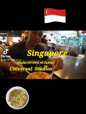 Reserve tickets in advance online Universal Studios Singapore