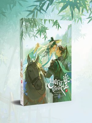 [พร้อมส่ง] มงกุฎเลือด เล่ม 4