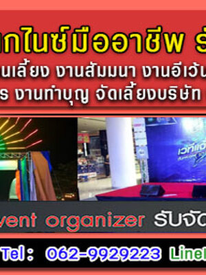 เช่าเต็นท์ติดแอร์ โทร 00629929223 เต็นท์ติดแอร์ เช่าโต๊ะเก้าอี้ เช่าพัดลม รถสุขาเคลื่อนที่ แอร์เคลื่อนที่