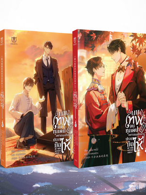 SET B ONLY BOOKS สำเนา