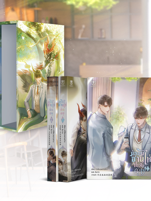 Boxset และหนังสือมัธยมซานไห่เล่ม 1-3 จบ [พร้อมส่ง]