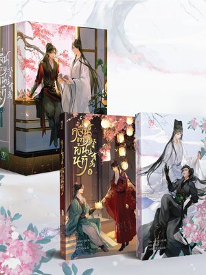 [พร้อมส่ง] คลื่นขวางพ้นนที เล่ม 3-4 Boxset