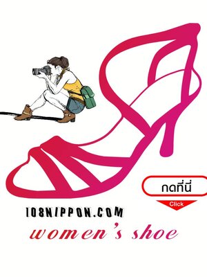 รองเท้าผู้หญิงแบรนด์ไหนดี ดูแบบรองเท้าผู้หญิง ลดราคาพิเศษที่ Shopee Lazada