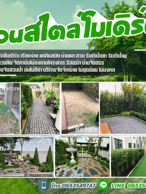 จัดสวนแบบร้านกาแฟโทร 065-3549747 แต่งสวน จัดสวน บ้านและสวน ดูแลสวน ผ่อนคลาย ด้วยน้ำตกจำลองสวนหิน