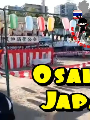 เที่ยวญี่ปุ่น โอซาก้า Osaka นอนไหนดี ลงสถานีไหนดี จากสนามบินคันไซ