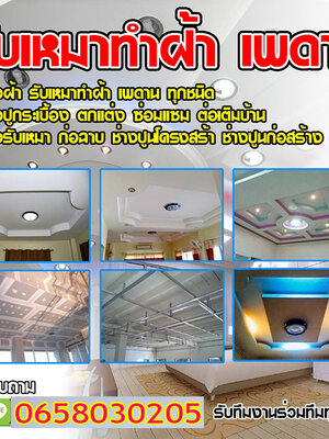 ซ่อมชักโครกตันใกล้ฉัน โทร 062-4496143 ช่างซ่อมห้องน้ำ ติดตั้งสุขภัณฑ์ ซ่อมระบบประปา วิ่งงานด่วน บริการ 24 ช.ม.