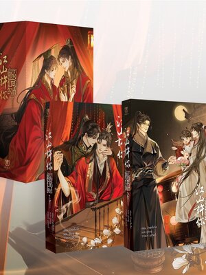 [พร้อมส่ง] Boxset ปรารถนาเคียงบัลลังก์ 2 เล่ม จบ