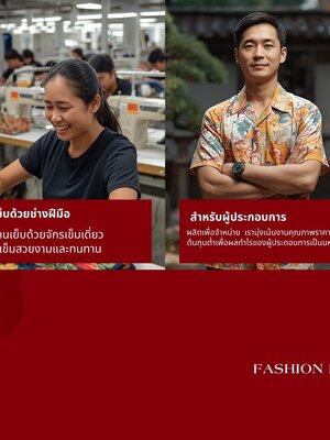 รับผลิตเสื้อฮาวาย
