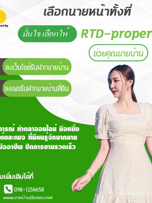 รับฝากขายบ้านมือสองโทร 098-1256658 ฝากขายบ้าน ที่ดิน คอนโด บ้านเดี๋ยว ทาวน์เฮ้าส์ บ้านมือสอง รับเดินเอกสารกู้แบงค์ ขอมิเตอร์ไฟฟ้า