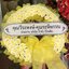 พวงพรีด นาฬิกา ดอกไม้จันทน์