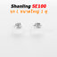 SHANLING SE100 จุกหูฟังซิลิโคนระดับพรีเมียม ลดความเพี้ยนฮาร์มอนิก มอบความชัดเจนของเสียง 1 คู่