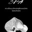 Ear Acoustic Audio SPA-Limited Edition หูฟัง IEMs ไดรเวอร์ Dynamic ไดอะแฟรมบอลไททาเนียม ประกันศูนย์ไทย