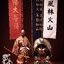 COOMODEL EL013 1/6 EMPIRE LENGEDS - TAKEDA SHINGEN, THE TIGER OF KAI (EXCLUSIVE COPPER VERSION)
