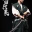 COOMODEL SE121 1/6 SERIES OF EMPIRES - ODA NOBUNAGA (SAMURAI VERSION)