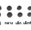 ขายจุกหูฟัง SoundMAGIC รุ่น Silicone Eartips Sport