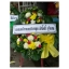 พวงหรีดดอกไม้สด