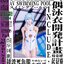 LIGHT KINGDOM LT004A,B 1/6 AV Swim Suit Accessories Pack With Head