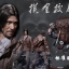 POPTOYS EX011B Touching Gold Captain (Deluxe Edition)