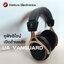 [PreOrder] VE UAVanguard หูฟัง Headphone ไดรเวอร์ไดนามิก ดีไซน์แบบเปิดด้านหลัง กำลังขับสูง 300 โอห์ม ประกันศูนย์ไทย