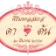 ป้ายชื่อ งานแต่ง