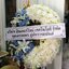 พวงหรีดหรู (Wreath)