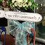 พวงหรีดพัดลม 16 นิ้ว ประดับดอกไม้ประดิษฐ์