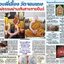 เหรียญหลวงพี่เลี้ยง วัดจอมเกษ จ.อยุธยา ปี53 มหายันต์หนุมาน ตอกโค้ด
