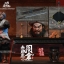 INFLAMES IFT-036 Sets Of Soul Of Tiger Generals - Zhou Cang & Guan Yu’s Night Reading Scene