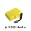 ขายเคส X-Tips รุ่น defender X-5001 กันน้ำ กันกระแทก [ขนาดเล็กสำหรับหูฟัง]