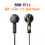 FiiO JF11 (JadeAudio JF11) หูฟังเอียบัด Retro รูปตัว U ไดรเวอร์ไดนามิก 14.2 มม. ประกันศูนย์ไทย
