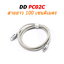 DD PC02C สายชาร์จและส่งข้อมูลความเร็วสูง แบบ TypeC to TypeC ประกันศูนย์ไทย
