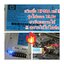 ADE12 สวิทชิ่ง HP38A 13V สำหรับ ชาร์จแบตรถยนต์ เลี้ยงไฟรถจูนกล่อง*** ไม่ได้แถมสายไฟ