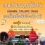 แจกฟรี 2 ที่นั่ง ตั๋วเครื่องบินไป-กลับ 6 เมืองใหญ่จีน ไต้หวัน ฉลองครบ100,000 view เวปทิพย์นิรมิต