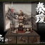 303TOYS MP002 MASTERPIECE SERIES: THE GUARDING GENERAL - QIN QIONG A.K.A SHUBAO (EXCLUSIVE EDITION)