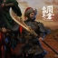 INFLAMES IFT-036 Sets Of Soul Of Tiger Generals - Zhou Cang & Guan Yu’s Night Reading Scene