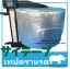 (ขายส่ง) เทปตราแรด(RHINOTAPE) เทปกันน้ำ บิลทิลเทป สำหรับซ่อมรอยรั่วทั่วไป ติดต่อฝ่ายขาย โทร 0970149025