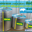 (ขายส่ง) เทปตราแรด(RHINOTAPE) เทปกันน้ำ บิลทิลเทป สำหรับซ่อมรอยรั่วทั่วไป ติดต่อฝ่ายขาย โทร 0970149025