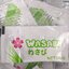 วาซาบิซอง ซากุระ ขนาด 200 ซอง (สินค้าของแห้ง กดสั่งซื้อผ่านหน้าเว็บได้เลย)